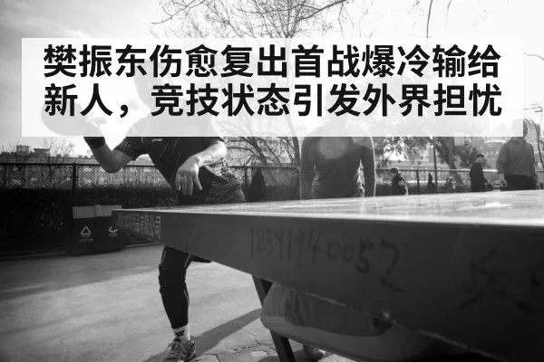 young table tennis player