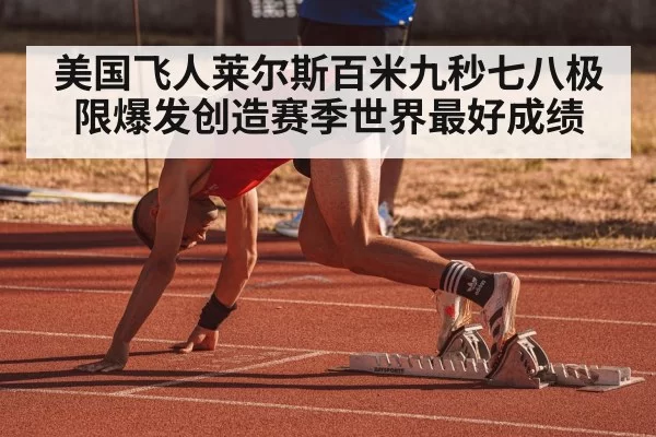 athlete sprinting on track