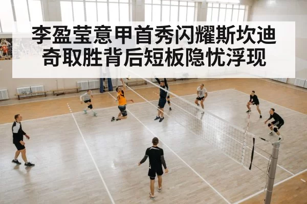 volleyball receive defense